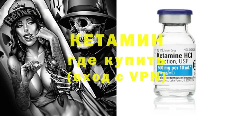 КЕТАМИН ketamine  Краснокаменск 